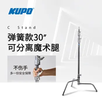 KUPO CT-30S Bahar şok emme ve tamponlama 30 inç ayrılabilir sihirli bacak C tipi lamba tutucu kapatır bacak