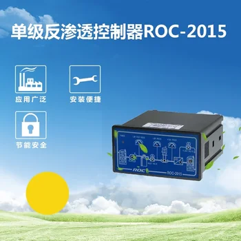 RO ters osmoz kontrolörü tek kademeli ters osmoz kontrolörü ROC-2015 RO program kontrolörü
