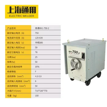 Endüstriyel AC arc kaynak makinesi eski saf bakır çekirdek kaynak makinesi sıradan BX1-750-2/ bakır çekirdek 380V