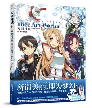 157 Sayfa Sword Art Online SAO Artbook Kirito Kirigaya Kazuto Yuuki Asuna Komik boyama kitabı Seti Resimleri Cosplay Sahne Hediye Yeni