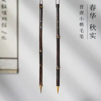 Qingyi fırça Kurt Hao saf Zihao Chunhua Qiushi küçük kai fırça profesyonel sınıf kaligrafi mor bambu çubuk fırça