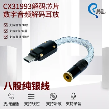 C tipi çözme kulaklık adaptörü hifi kayıpsız ses kalitesi saf gümüş tel tek kristal bakır küçük kuyruk CX3193