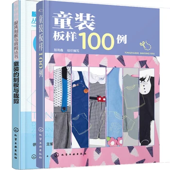 Giyim Dikiş Kitaplar 100 Kılıfları Çocuk Giyim Desen Kitap Çocuk Giyim Kurulu Yapma Ve Kesme Öğretici Kitap