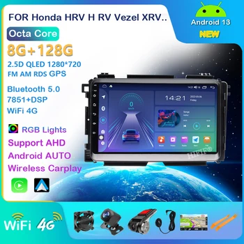 Honda Vezel için HR-V HRV HR V 2015 - 2017 Araba Radyo Multimedya Video Oynatıcı Navigasyon stereo GPS Android 13 Hiçbir 2din 2 din dvd
