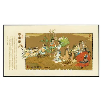 Çin 2004-15 Antik Çin Mitleri, Sekiz Ölümsüz, Minyatür Levha, Filateli, Posta Ücreti, Koleksiyon