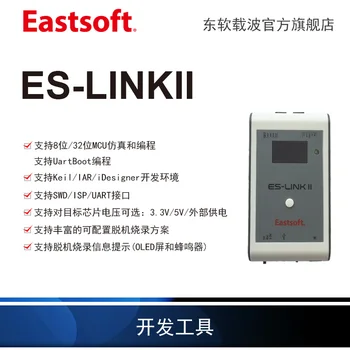 ES LinkII / MİNİ 8-bit ve 32-bit MCU Simülasyon Programlama Aracı