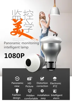 XM Akıllı Gözetim IP Kamera panoramik video izleme E27 ampul LED Akıllı kablosuz kontrol lambası