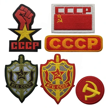 SSCB CCCP Taktik Moral Kollukları cırt cırt Yamalar KGB Rozeti Giyim Ordu Fan Tanımlama Yamalar