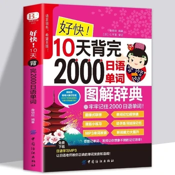 Ezberlemek 2000 Japon kelime 10 gün Acemi Japon giriş kursu Japon kelime Livros e n e n e n e n e n e n e n e n e n e tabanlı çalışma kitabı